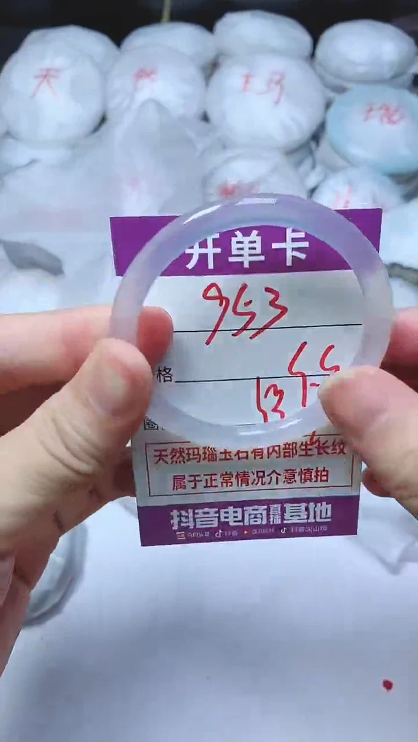 手镯玛瑙/玉髓未镶嵌953