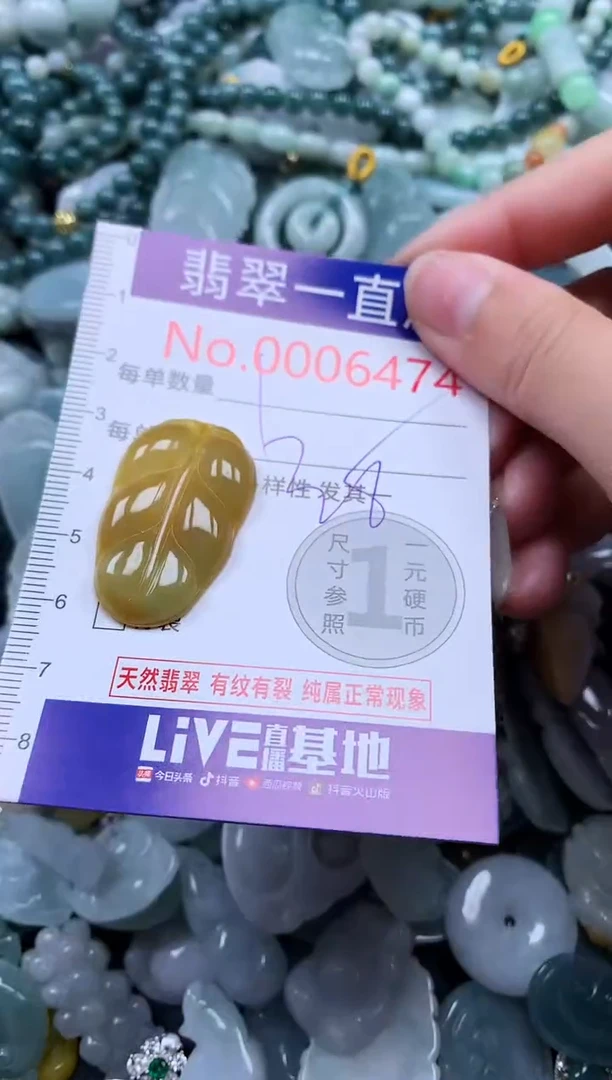 【闪购商品】翡翠吊坠(不含链)未镶嵌6474