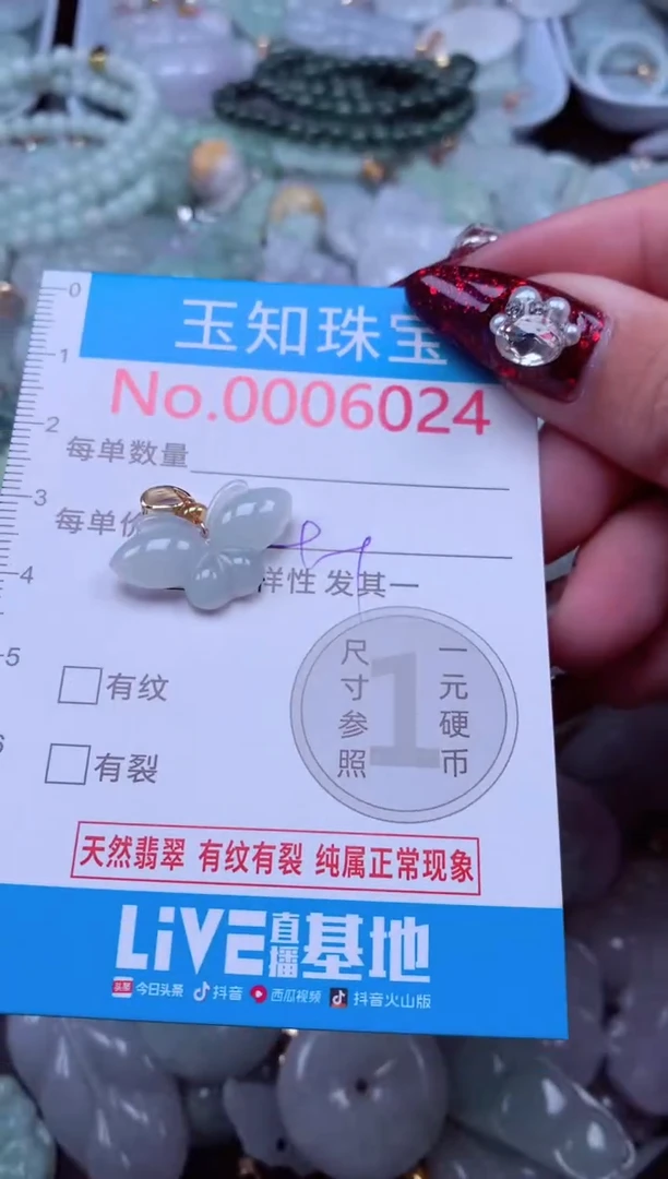 吊坠(不含链)未镶嵌翡翠6024