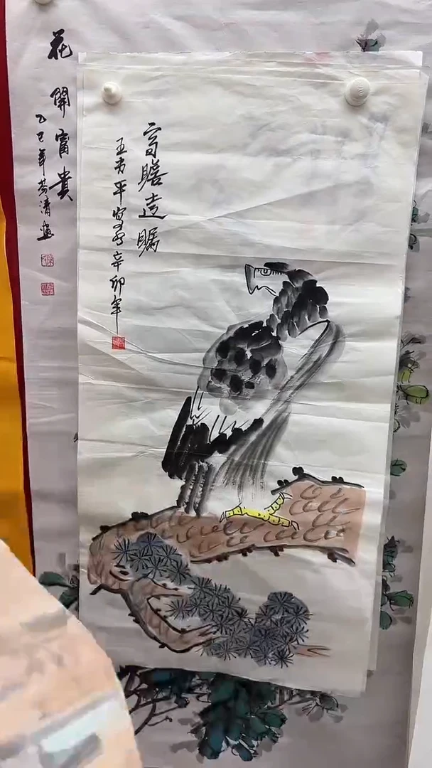 集系书画字画年画
