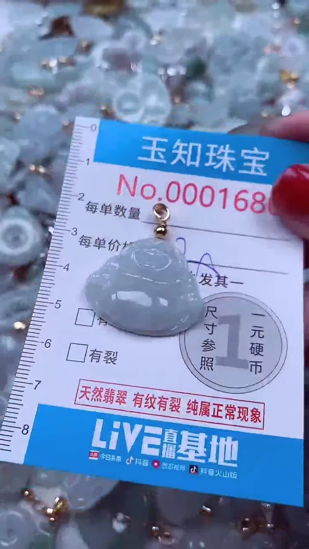 吊坠(不含链)未镶嵌翡翠1680