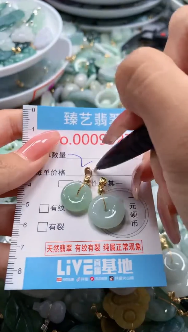 翡翠未镶嵌吊坠(不含链)9927