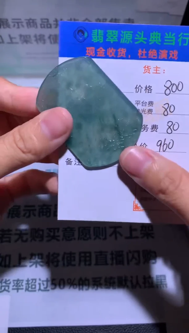 未镶嵌定制翡翠渡?-毛货-不退不换-