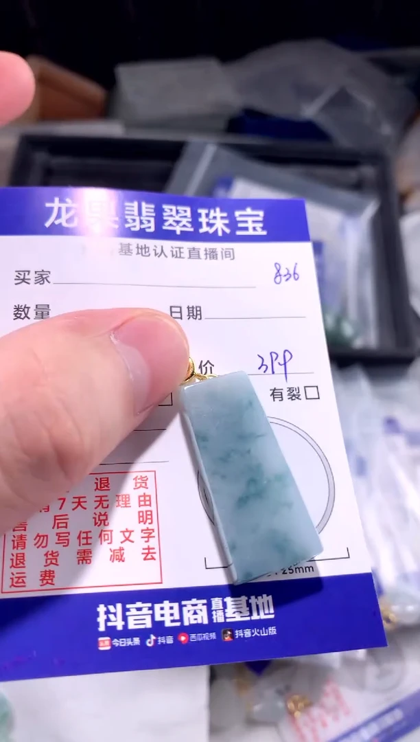 颈饰未镶嵌翡翠无事牌836