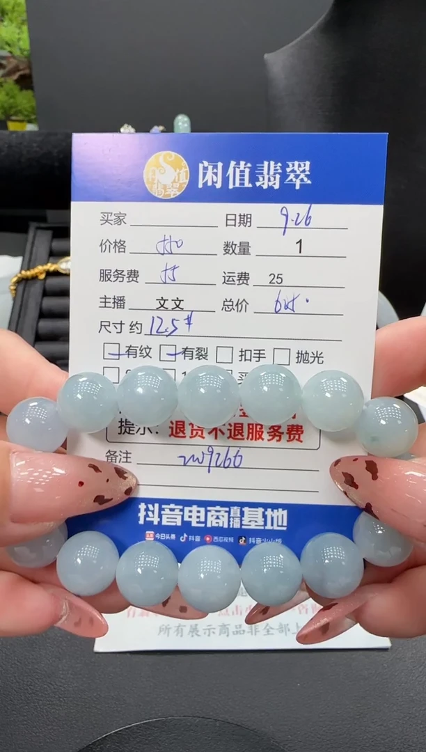未镶嵌手串翡翠翡翠珠串