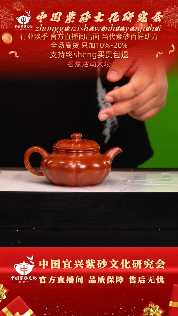 茶壶紫砂26号 大红袍 280c