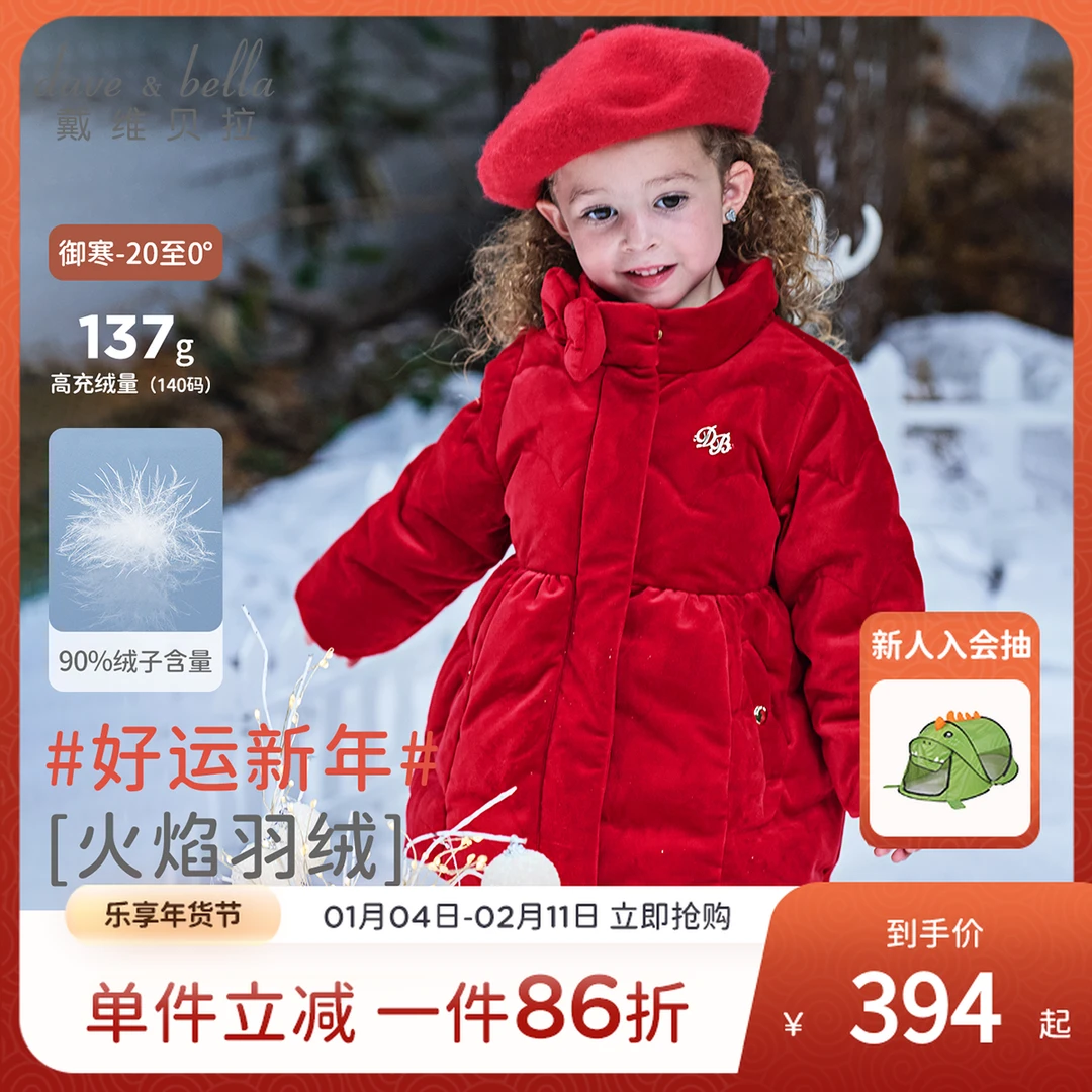 戴维贝拉女童绒面羽绒服2025冬季洋气外套宝宝保暖中长款上衣
