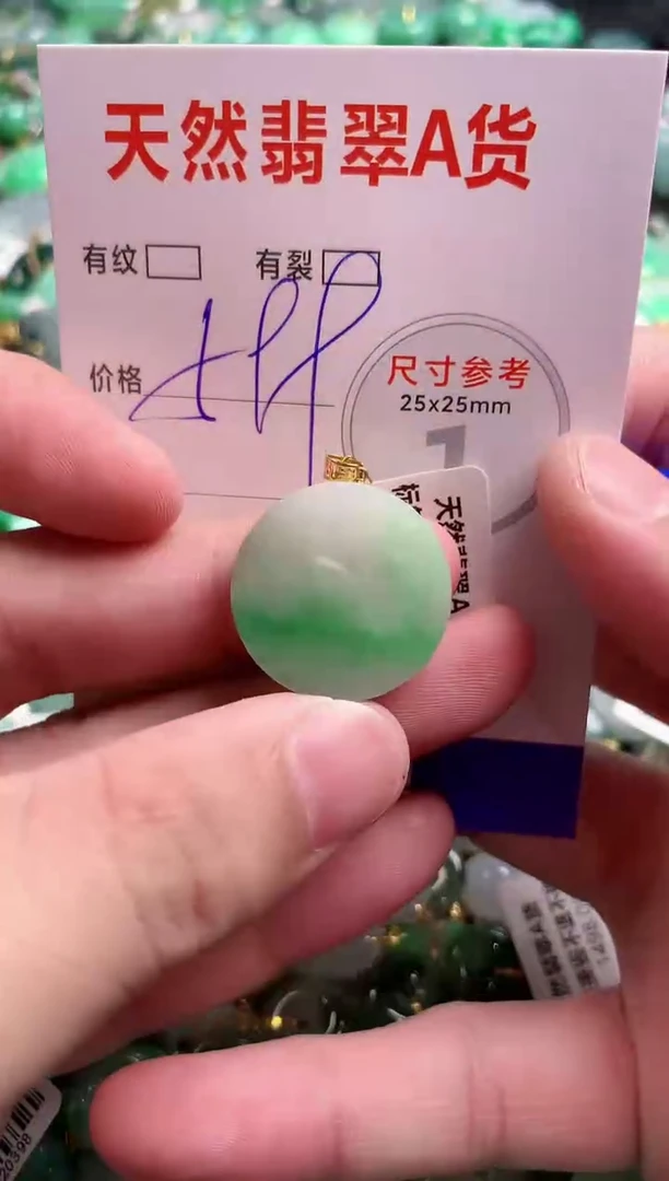 翡翠18K金镶嵌颈饰0650295676