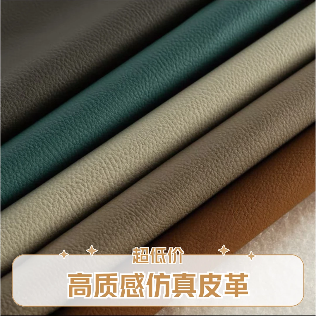 2#猫抓皮   荔枝纹  235g  幅宽1.42m  防水防污防猫抓耐磨易清理