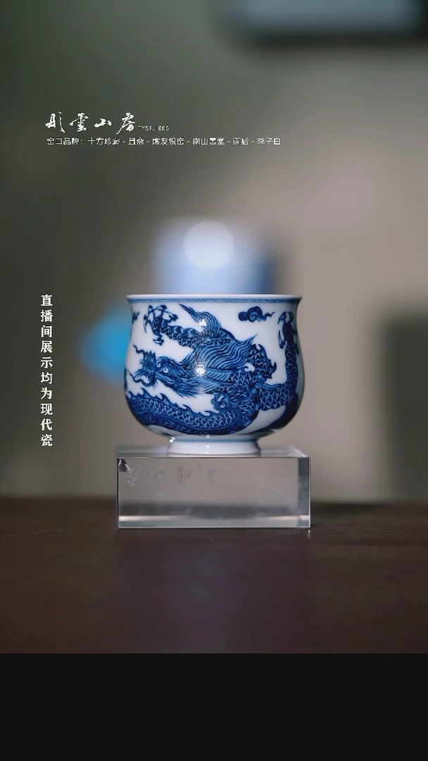 摆件且斋慕明青花龙炉式杯