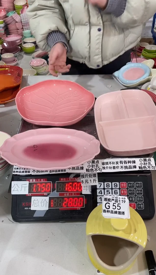 【闪购商品】其他瓷片微瑕陶瓷餐具家用G55