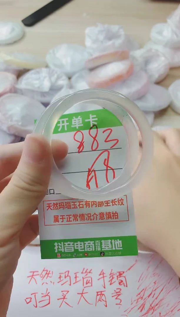 玛瑙/玉髓手镯未镶嵌883