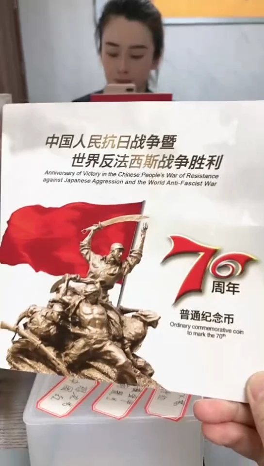 【闪购商品】其他普通金属 指定链接抗币册.1QX-7001