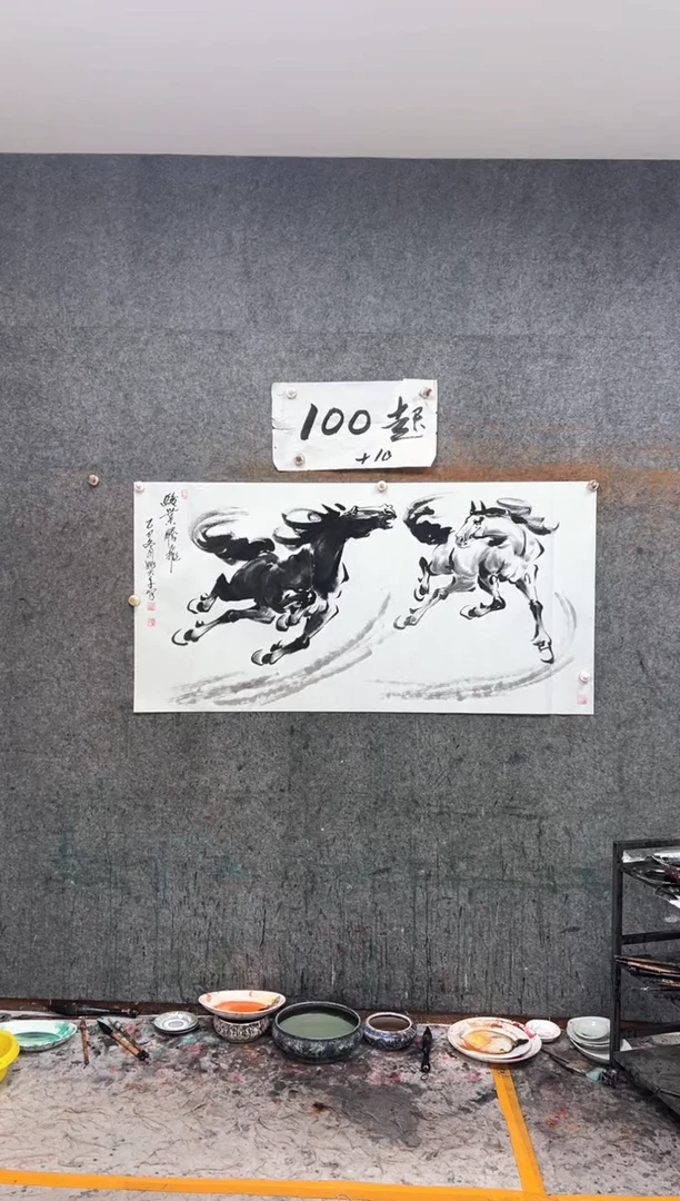 国画骏业腾飞 带收藏证书