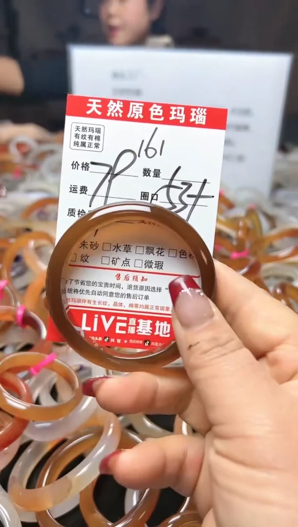 【闪购商品】玛瑙/玉髓手镯未镶嵌161