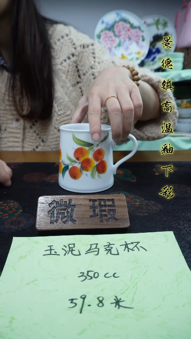 其他景德镇高温瓷（玉泥马克杯）