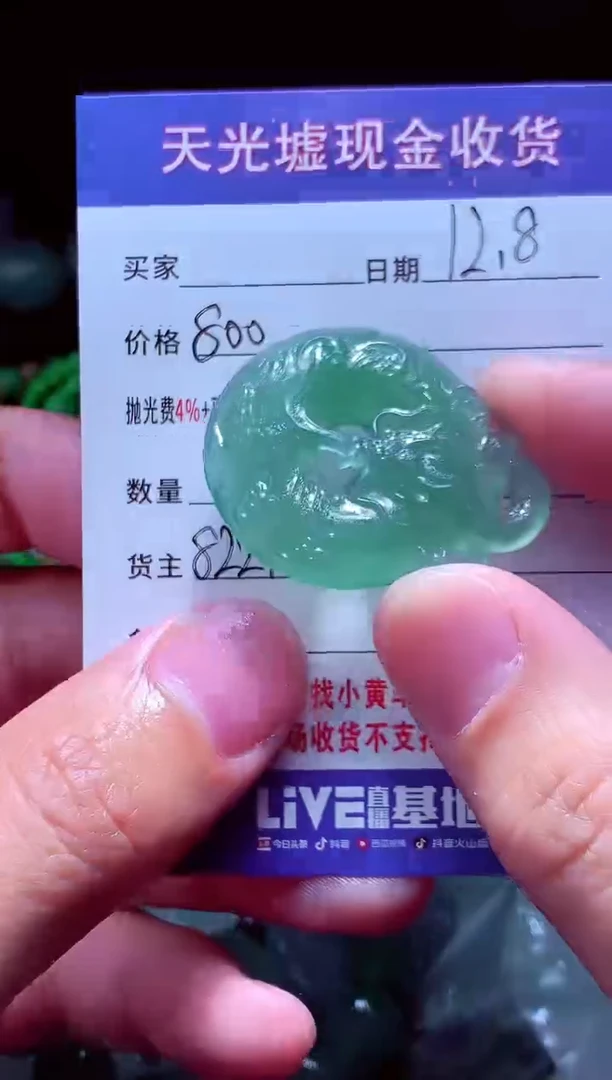 未镶嵌定制翡翠半**月翡翠毛货定制570535