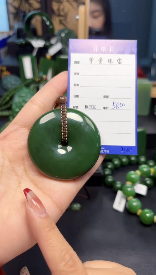 【闪购商品】和田玉（碧玉）吊坠(赠链)未镶嵌1