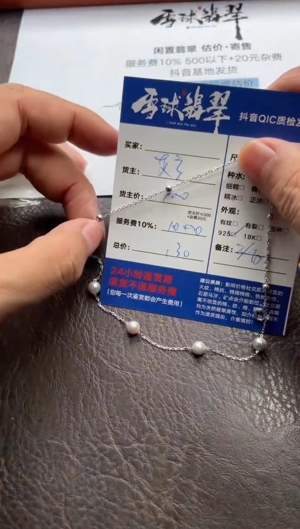 颈饰银S925镶嵌海水珍珠1253809337