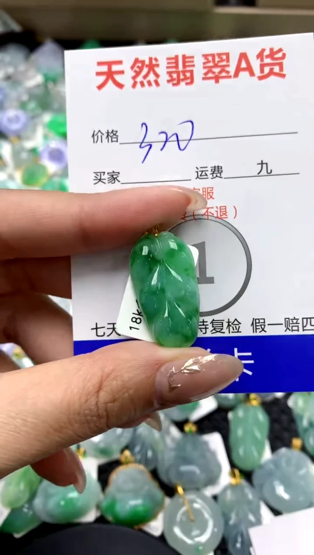 【闪购商品】翡翠颈饰18K金镶嵌1111111111