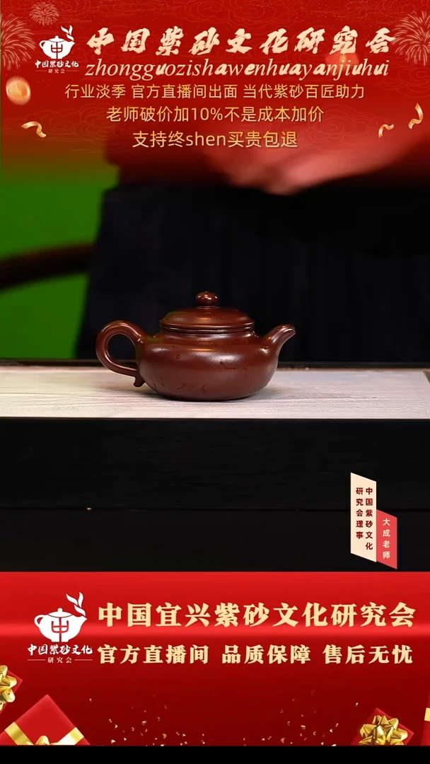 茶壶紫砂207号倪 紫朱泥 150cc左右
