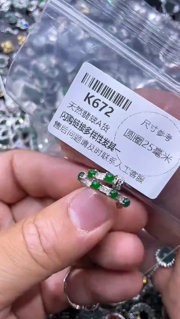 【闪购商品】翡翠颈饰未镶嵌K672戒指