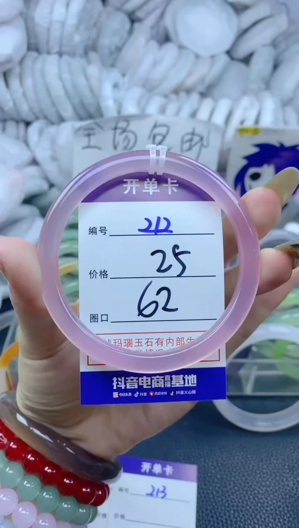 手镯玛瑙/玉髓未镶嵌听**.212