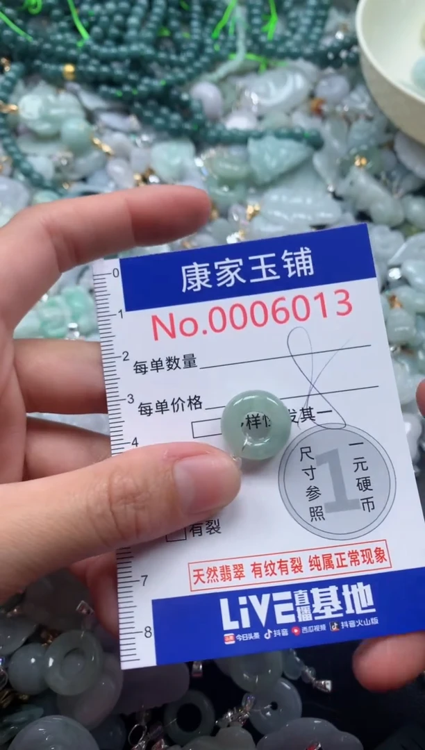 颈饰未镶嵌翡翠6013