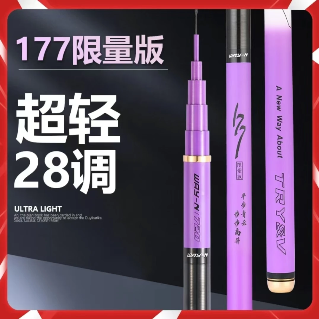 177【30天试用】魅紫超轻5H28调野钓休闲杆40T台钓竿