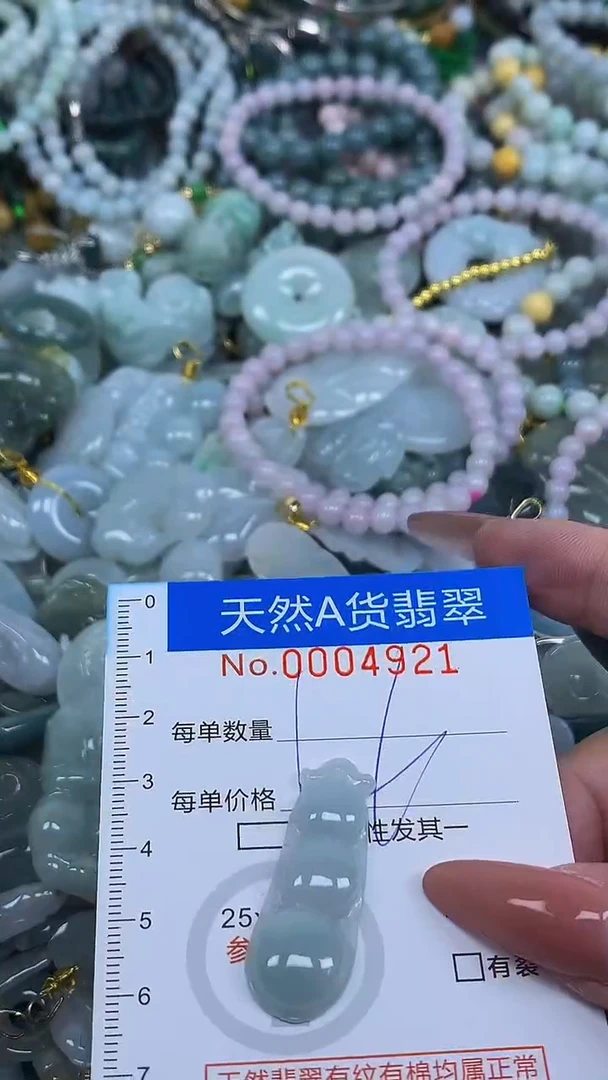 颈饰未镶嵌翡翠净货挂件-4921