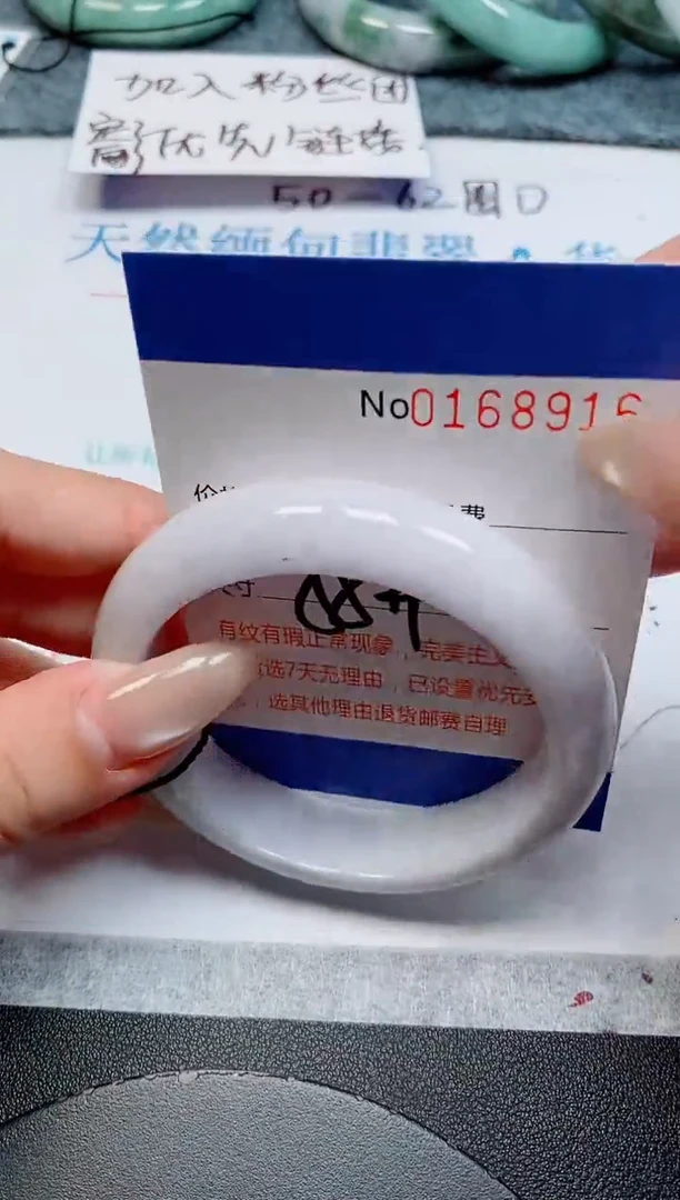 未镶嵌手镯翡翠天然缅甸翡翠168916