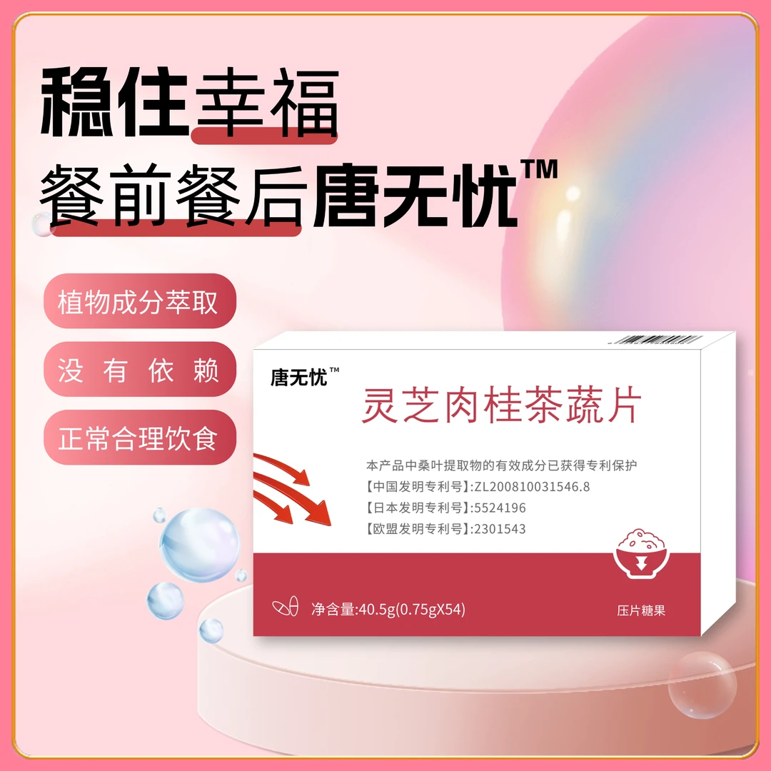 【2+1瓶】灵芝肉桂茶蔬片