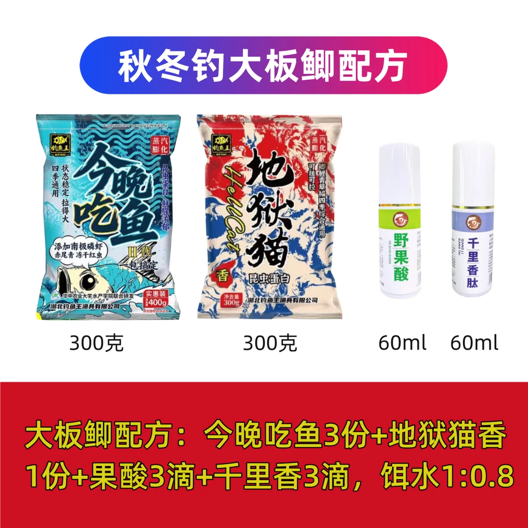 钓鱼王今晚吃鱼二代鱼饵通杀一包搞定野钓昆虫蛋白腥香饵料钓鱼食