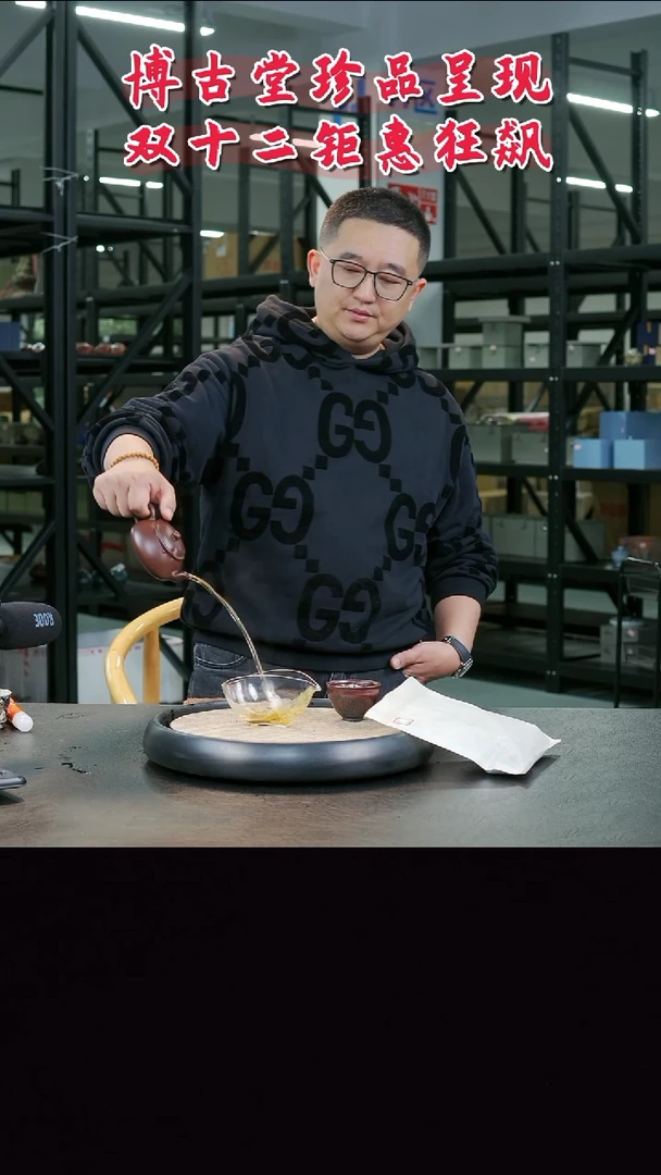 茶壶紫砂 X24 半 博古堂茶与器