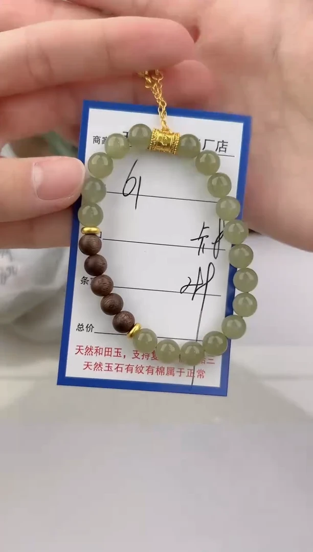 未镶嵌手链和田玉61颜色微差无瑕疵