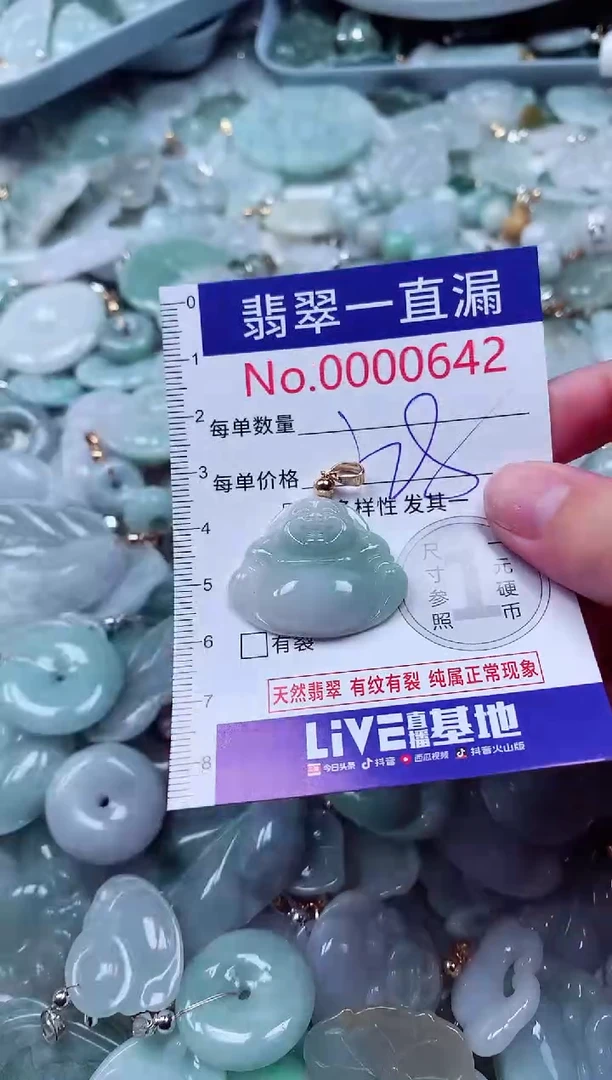 吊坠(不含链)未镶嵌翡翠642