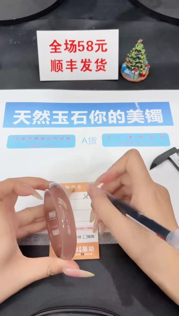 未镶嵌手镯石英质玉283-60