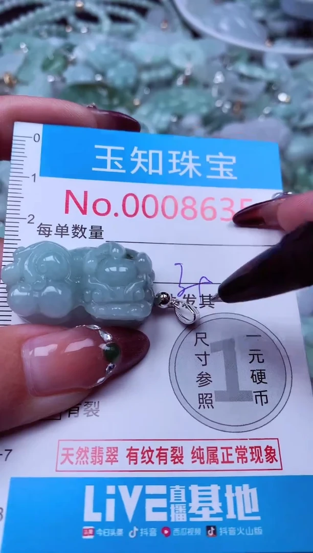 吊坠(不含链)未镶嵌翡翠8635