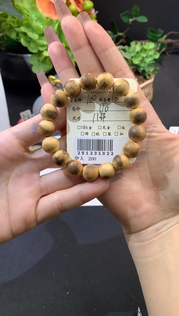 沉香手串W**N姐姐251231022