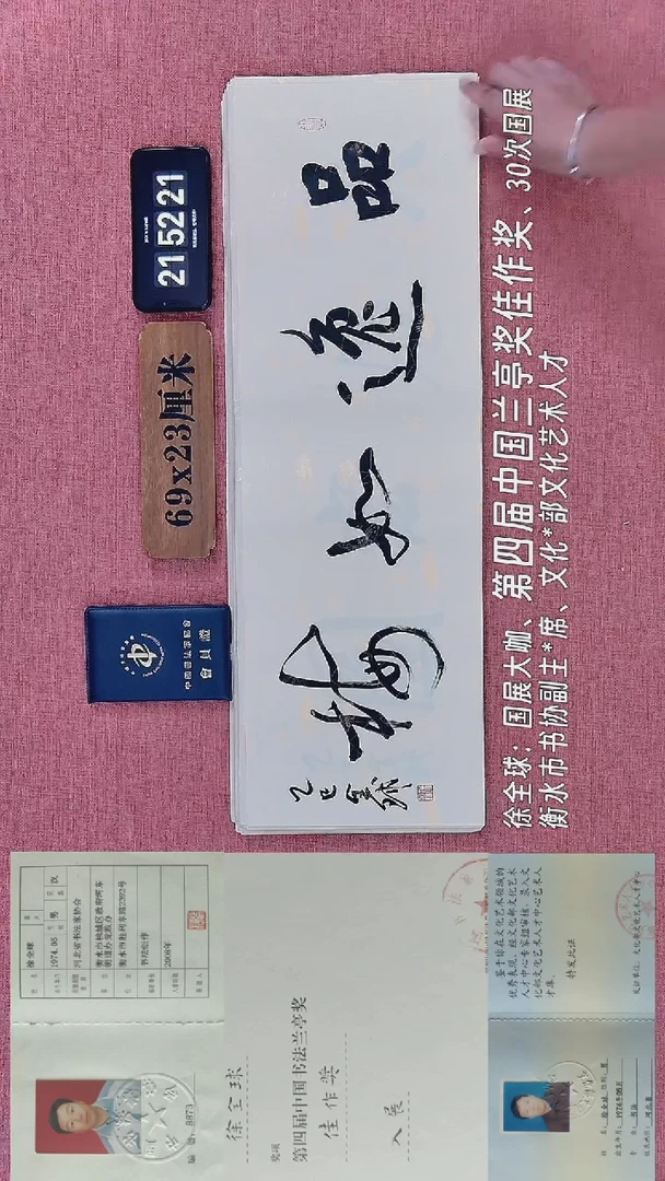 书法331         徐老师书法作品
