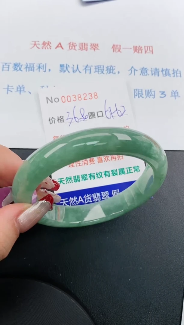 【闪购商品】翡翠手镯未镶嵌天然A货翡翠未镶嵌0038238