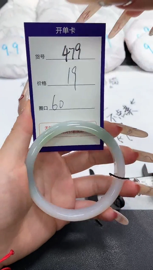 【闪购商品】玛瑙/玉髓手镯未镶嵌479