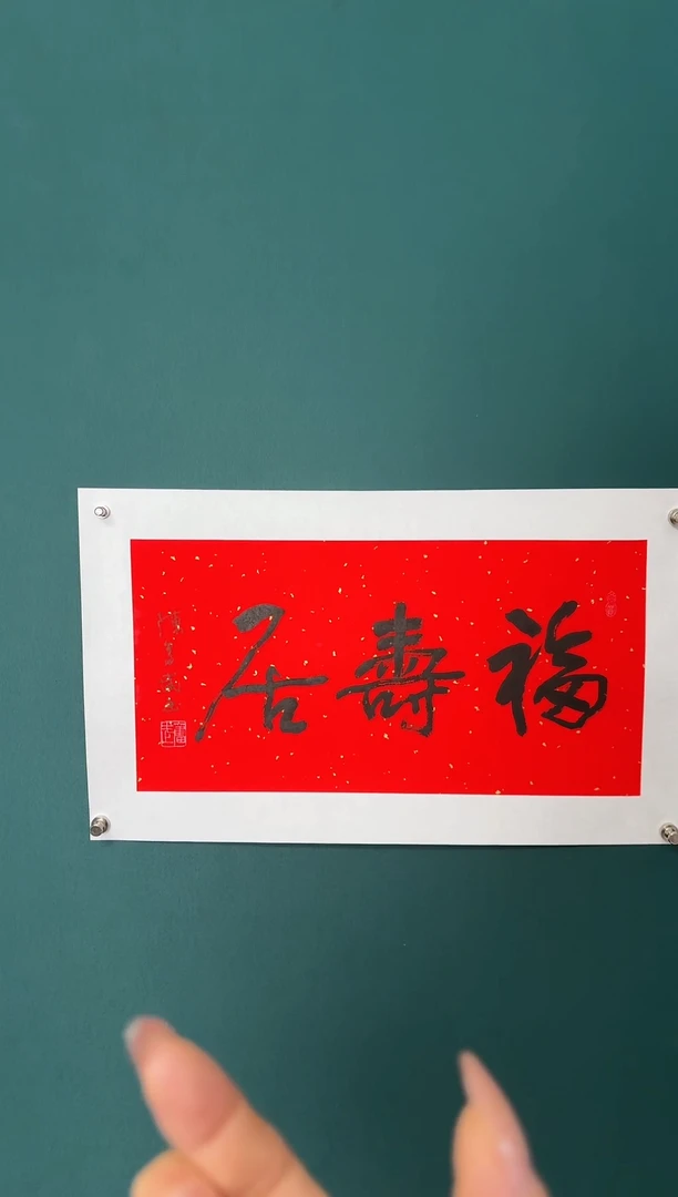 【闪购商品】传统民间艺术-年画