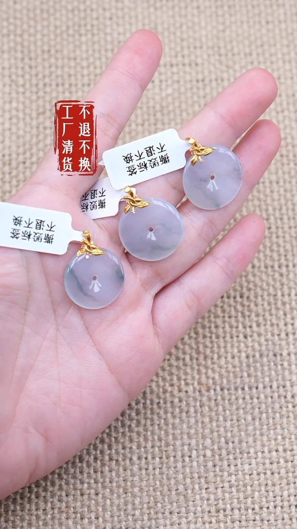 18K金镶嵌挂件翡翠20工厂抛货 不退不换 多样性发其一