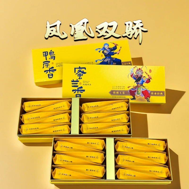 凤凰单丛茶叶礼盒装正宗鸭屎香蜜兰香双味组合醇厚浓香型送礼佳品