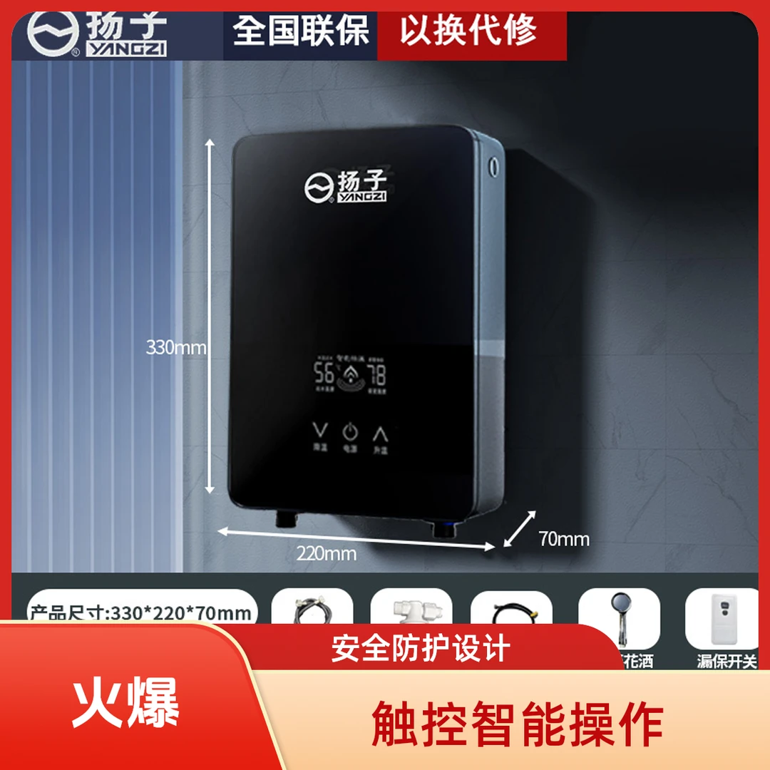 【YANGZI】即热式电热水器免打孔省电家用厨卫两用神器出租房