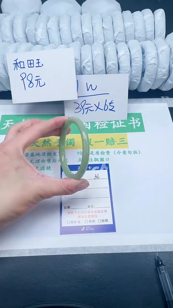 【闪购商品】石英质玉手镯未镶嵌36-60.5
