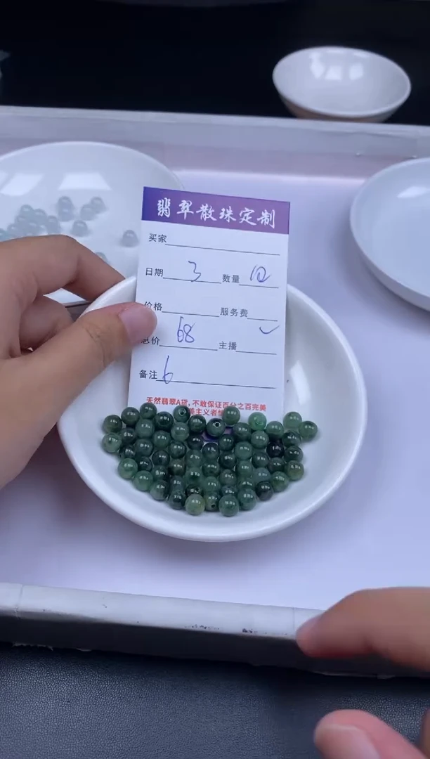 颈饰未镶嵌翡翠贞城散珠批发DIY编制