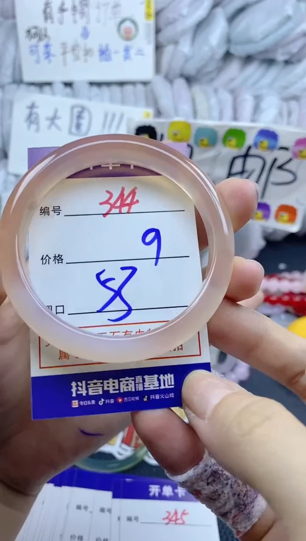 手镯玛瑙/玉髓未镶嵌344