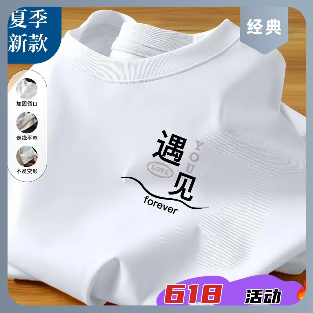 【遇见幸福】情侣款短袖t恤夏季纯白色男士休闲半袖凉上衣男生体恤